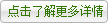 光電導(dǎo)熱級